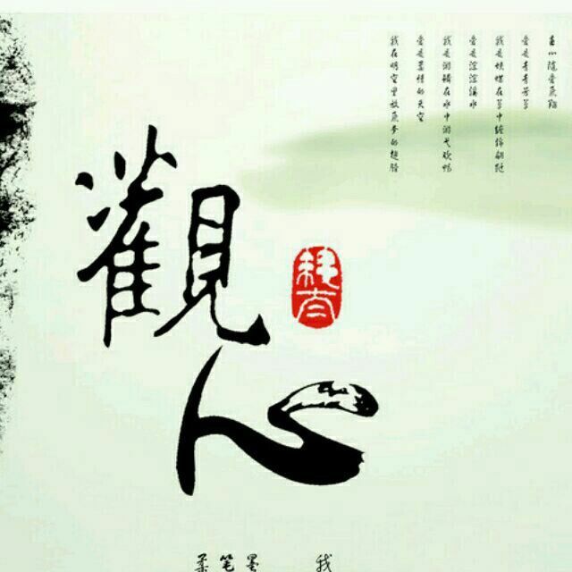 觀心的重要性